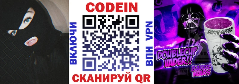 Купить  Спас-Клепики  Codein напиток Lean (лин) 