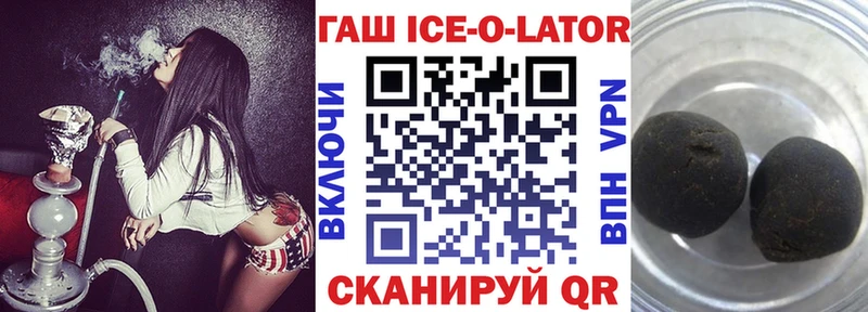 ГАШ Ice-O-Lator  Купить где  Спас-Клепики 
