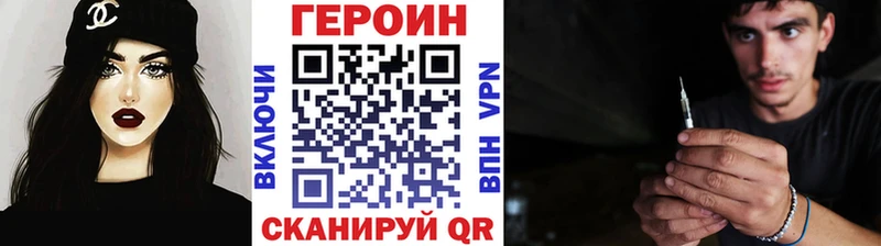 ГЕРОИН Heroin  Купить закладки  Спас-Клепики 