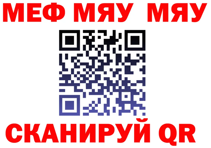 МЕФ mephedrone ТОР это KRAKEN Спас-Клепики