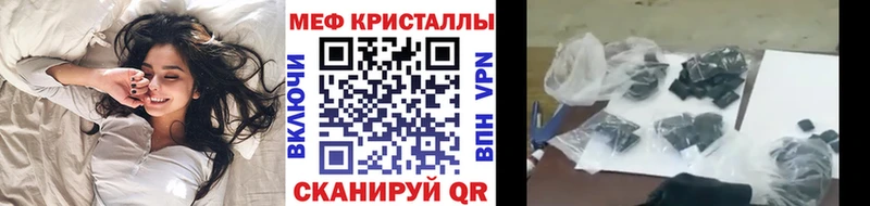 Купить где  Спас-Клепики  МЯУ-МЯУ кристаллы 